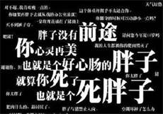 张小凡恶斗诛仙八女全txt
